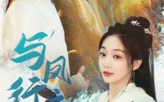 短剧《与凤行之双生劫（84集全）》免费观看
