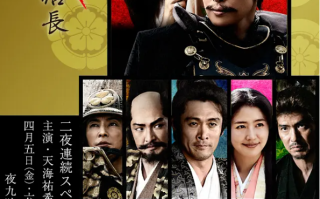 日剧《女信长（2集全）》高清HD1080p完整版在线免费观看