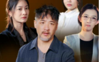 短剧《三个女儿把老爸宠上天（1-42集）》全集免费在线观看
