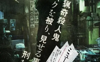 恶魔蛙男 (2016)高清蓝光4k免费在线观看