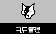 开机启动项管理工具 (v1.1.1.409)