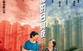 电影《天水围的日与夜》高清HD1080P完整版国粤双语在线免费观看