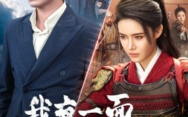 短剧《我有一面历史镜 (2024)》全集免费在线观看