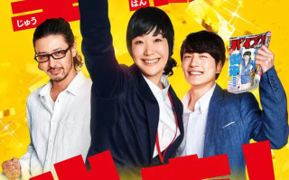 日剧《重版出来！（10集全）》高清HD1080p完整版在线免费观看