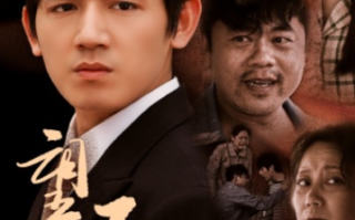 短剧《望子成龙（52集全）》免费观看