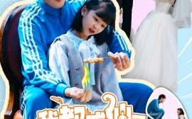 短剧《我都成仙了，你让我带孩子 (80集）于金金 (2025)》全集免费在线观看