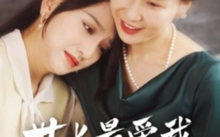 短剧《世上最爱我的人死了（48集全）》免费观看
