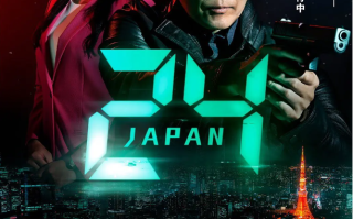 日剧《24小时日本（24集全）》高清HD1080p完整版在线免费观看