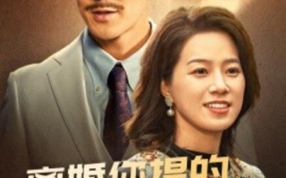 短剧《离婚你提的，我嫁豪门你急啥（1-62集）》全集免费在线观看