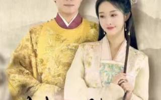 短剧《从驸马到皇帝（99集全）》免费观看