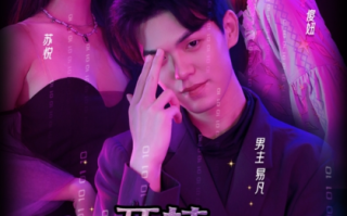 短剧《开挂，魔幻手机直通未来（88集全）》免费观看