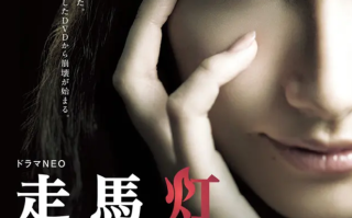 日剧《走马灯株式会社（10集全）》高清HD1080p完整版在线免费观看