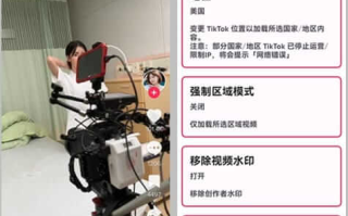 TikTok_APP(抖音海外版 Plugin v2.44) v45.5.3 去广告解除封锁版