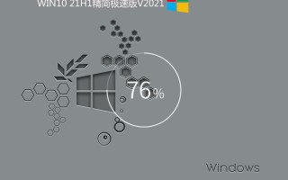系统之家WIN10 21H1 64位专业版V2021.06(精简极速版)