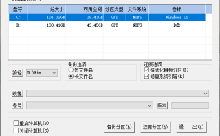 ImageX备份还原 v1.0.2026.0619 免安装中文绿色便携版
