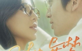 短剧《同枕异梦（50集）李思杨&田诗园 (2025)》全集免费在线观看