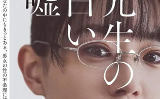 老师的善意谎言 (2024)高清蓝光4k免费在线观看