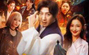 短剧《奇门遁甲（我无敌你随意）73集全》免费观看