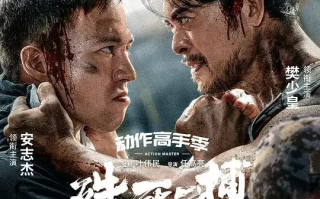 殊死一搏 (2024)高清蓝光4k免费在线观看