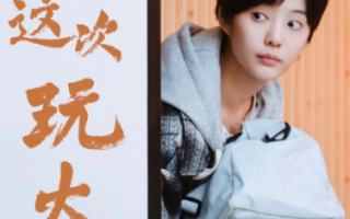 短剧《南总这次玩大了（97集全）》免费观看