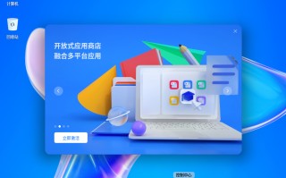 统信uos系统下载_统信uos家庭版V21.3下载(国产Linux系统)