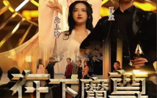 短剧《在下魔尊请诸君赴死（99集全）》免费观看