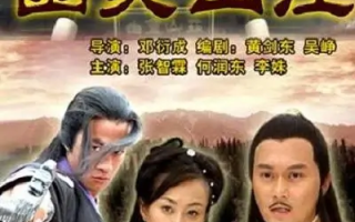 陆小凤传奇电影合集高清蓝光4k免费在线观看