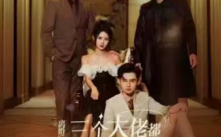 短剧《离婚后，三个大佬都要娶我（82集全）》免费观看