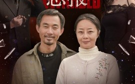 短剧《好人不能有恶报 (2025)》全集免费在线观看