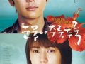 电影《泪光闪闪》高清HD1080P完整版在线免费观看