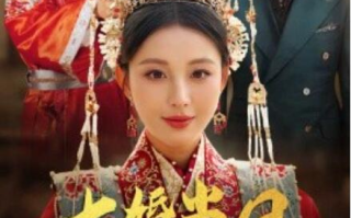 短剧《大婚当日，女婿哭着求原谅（31集全）》免费在线观看