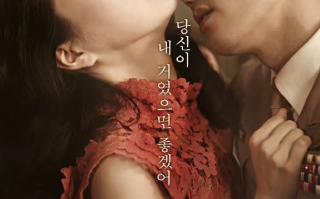 电影《人间中毒》高清HD1080p未删减版在线免费观看