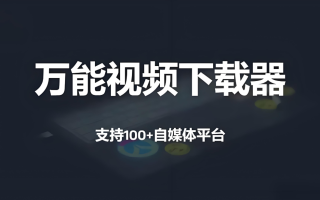 【全网最细】为什么现在几乎人人都在用Internet Download Manager（IDM）？【下载神器超详细解析】内置破解注册机