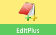 文字编辑器 EditPlus 汉化版 | EditPlus（v6.1.880）