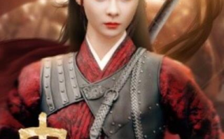 短剧《巾帼荣妆（1-72集）》全集免费在线观看