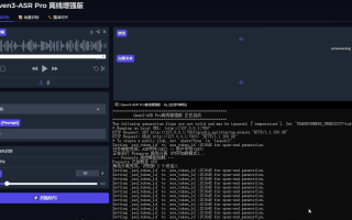 Qwen3-ASR Pro离线懒人包：长音频转写+最强角色分离+热词注入+文稿对齐，内网用户也可以放心跑！