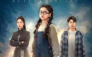 短剧《我的女儿是至尊（61集全）》免费观看