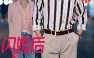短剧《闪婚后首富老公装穷上瘾（1-90集）》全集免费在线观看