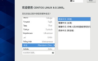 CentOS 8.0 64位官方正式版系统(linux系统)