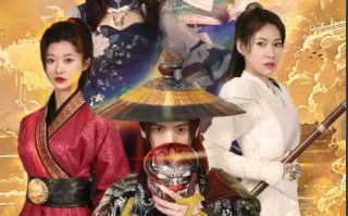 短剧《九天不良传（81集全）》免费观看