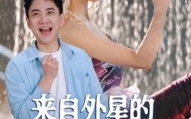 短剧《来自外星的美人鱼（89集）张子唯&远霞 (2025)》全集免费在线观看