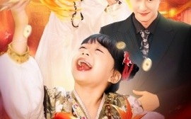 短剧《天降锦鲤，爹地别凶啦 (2024)》全集免费在线观看