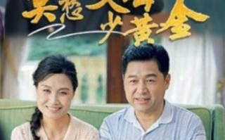 短剧《莫愁父母少黄金（1-80集）》全集免费观看