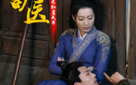 短剧《关岭苗医之红崖天书（98集）(2025)》全集免费在线观看