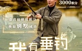 短剧《我有一个垂钓系统 (2025)》全集免费在线观看
