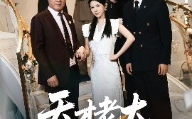短剧《天才老太重生记（86集）朱艺雯 (2025)》全集免费在线观看