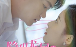 短剧《隐世龙凤之相错亲嫁对郎（61集全）》免费观看