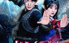 短剧《归来后我成了人族救世主（54集）陈添祥＆蔡淼燕 (2025)》全集免费在线观看