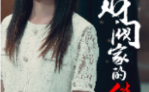 短剧《财阀家的继承者（75集全）》免费观看