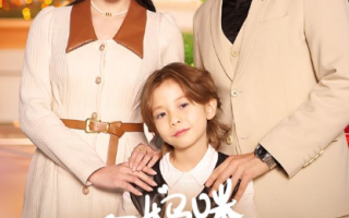短剧《这个妈咪有点凶（93集全）汪子夕》免费观看